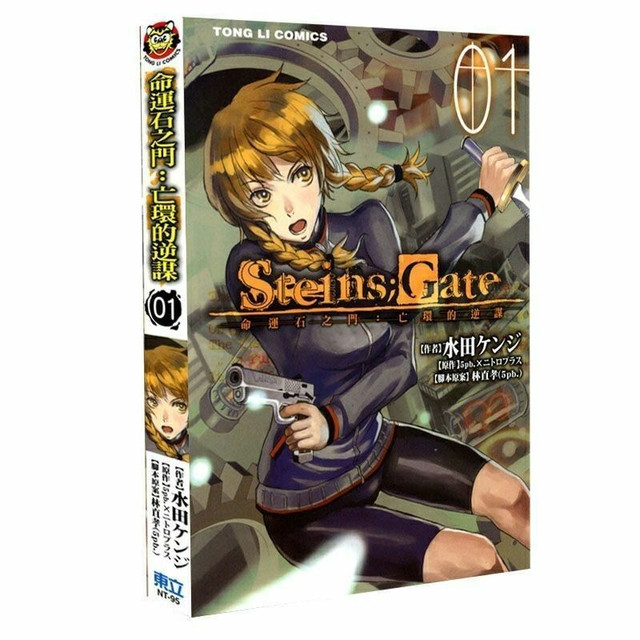 1-3 Manga Destiny Stone Gate - Dead Ring's Conspiracy Anime Japan Teen  Blood Adult Sci-Fi Science Suspense Comic Book Chinese - AliExpress